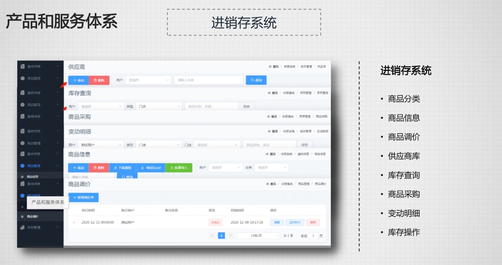 智慧景区管理系统|景区票务管理系统