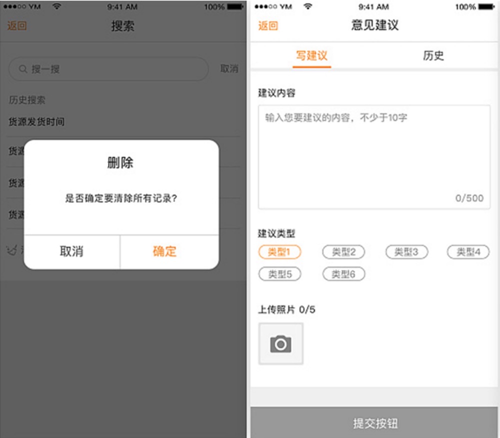 智能班车管理系统|智能通勤车管理系统
