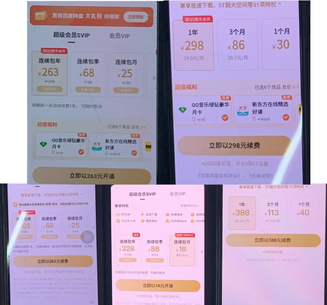 侠客岛：大数据杀熟，这算哪门子“精准服务”